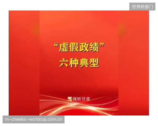 警惕“数据政绩”的诱惑:财政补贴是否流向了那些“看起来很美”的数据,而非真正的体育需求? 警惕“数据政绩”的诱惑:财政补贴是否流向了那些“看起来很美”的数据,而非真正的体育需求?